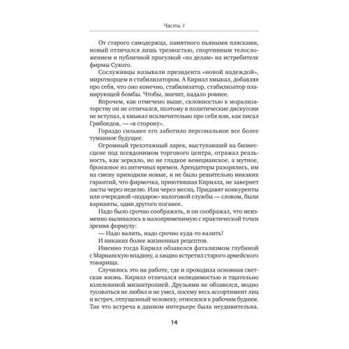 Опасные земли