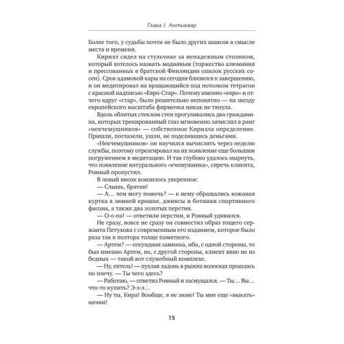 Опасные земли