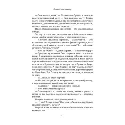 Опасные земли