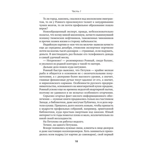 Опасные земли