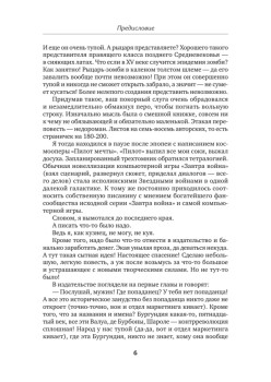 Опасные земли