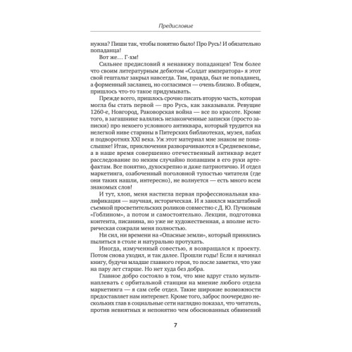 Опасные земли