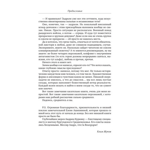 Опасные земли