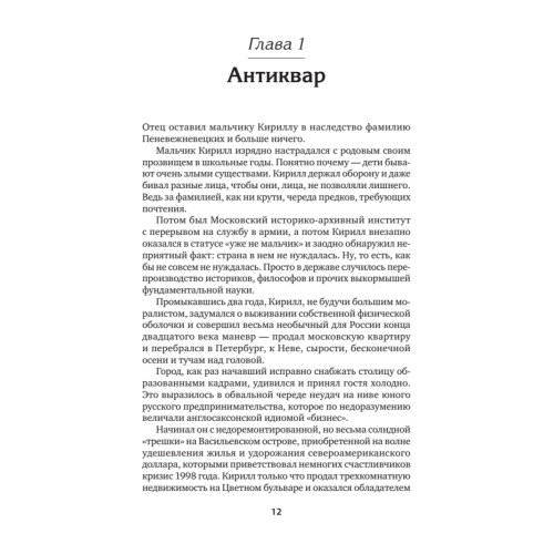 Опасные земли