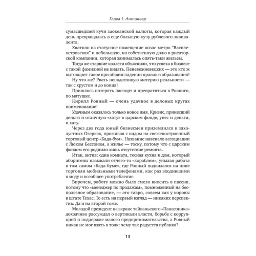 Опасные земли