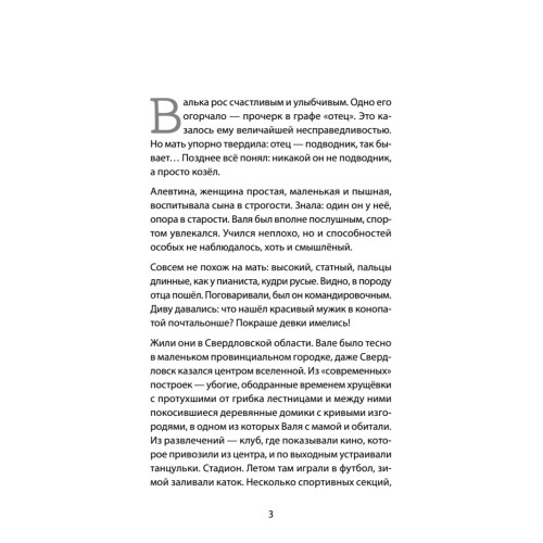 Милая