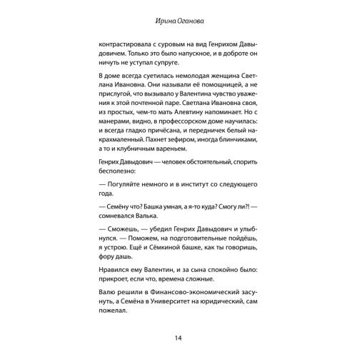 Милая