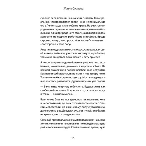 Милая