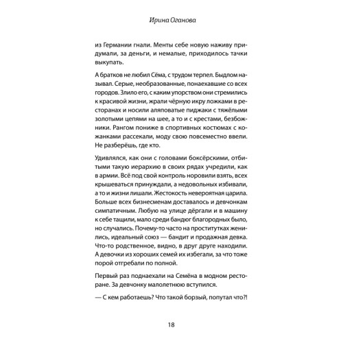 Милая
