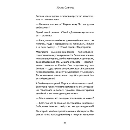 Милая
