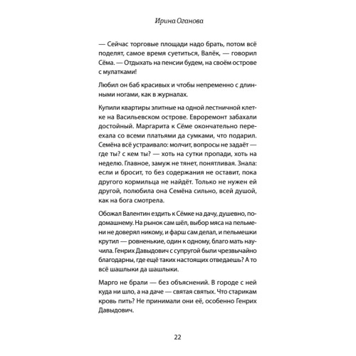 Милая