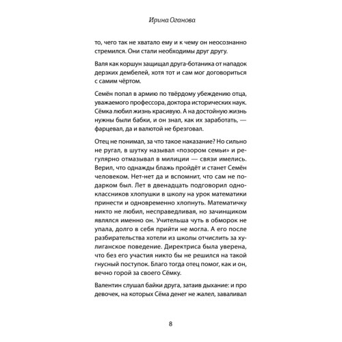 Милая