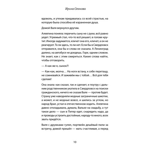 Милая