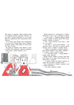 Территория страха. Улица