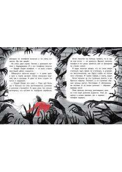 Территория страха. Улица