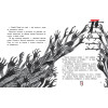 Территория страха. Улица