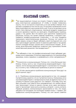 Профи: да-нет? Как выбрать профессию и не разочароваться?