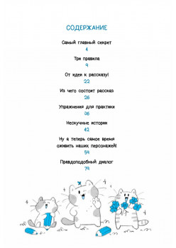 Сторителлинг для подростков. Легче, чем ты думаешь!
