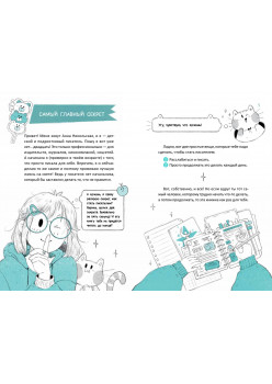 Сторителлинг для подростков. Легче, чем ты думаешь!