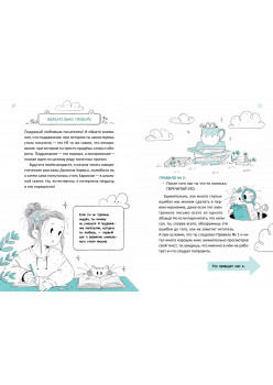 Сторителлинг для подростков. Легче, чем ты думаешь!