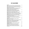 Жертвы интервенции