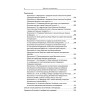 Жертвы интервенции