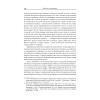 Жертвы интервенции