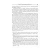Жертвы интервенции