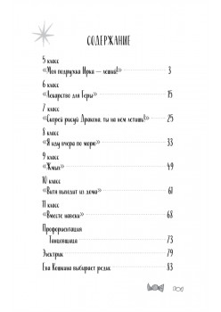 Скорей рисуй дракона