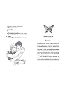 Скорей рисуй дракона