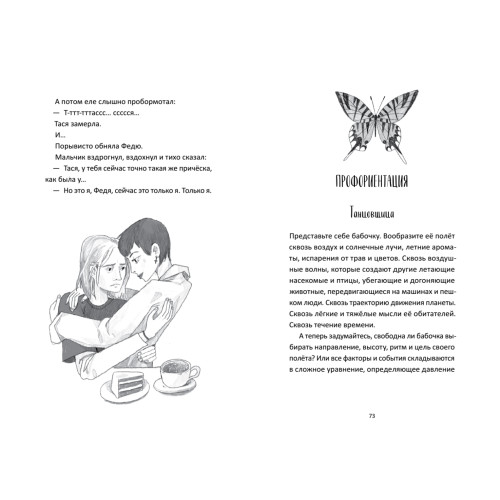 Скорей рисуй дракона