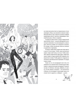 Скорей рисуй дракона