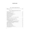 Полное собрание стихотворений и поэм. В 4 томах. Том 3