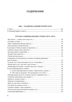 Полное собрание стихотворений и поэм. В 4 томах. Том 3