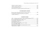 Полное собрание стихотворений и поэм. В 4 томах. Том 3