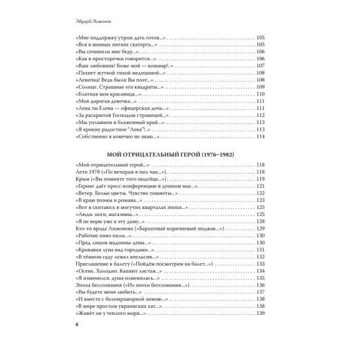 Полное собрание стихотворений и поэм. В 4 томах. Том 3