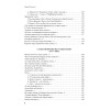 Полное собрание стихотворений и поэм. В 4 томах. Том 3
