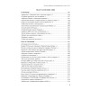 Полное собрание стихотворений и поэм. В 4 томах. Том 3