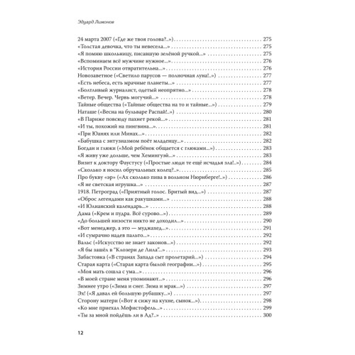 Полное собрание стихотворений и поэм. В 4 томах. Том 3