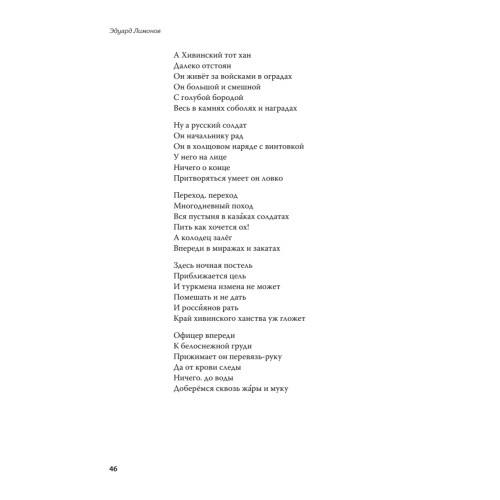 Полное собрание стихотворений и поэм. В 4 томах. Том 3