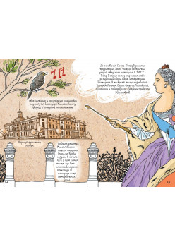 Скетчбук. Прогулки по Петербургу: сады и парки. Неформальный путеводитель — творческий блокнот