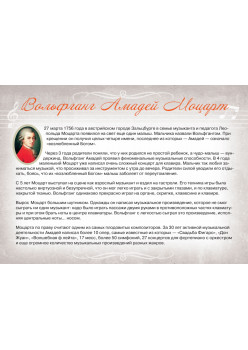 Тетрадь для нот. Рыжий кот