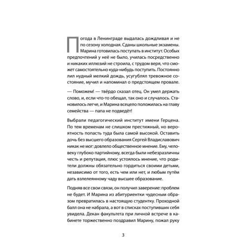 Разрешите представиться, меня зовут Саша