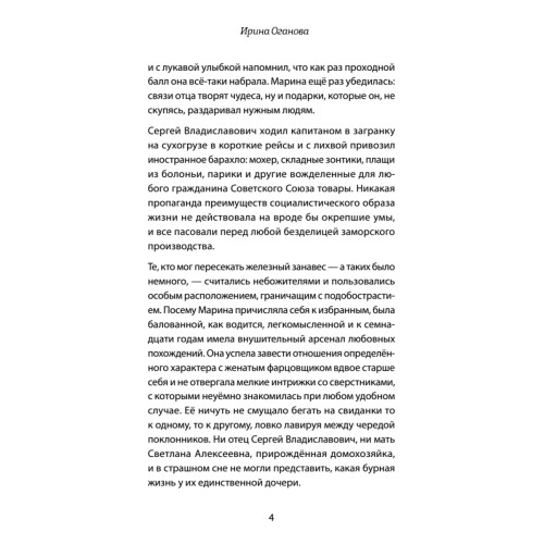 Разрешите представиться, меня зовут Саша