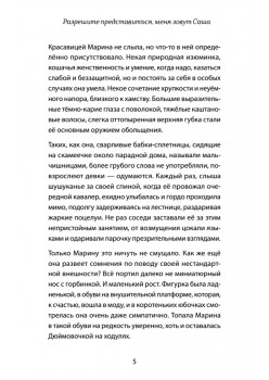 Разрешите представиться, меня зовут Саша