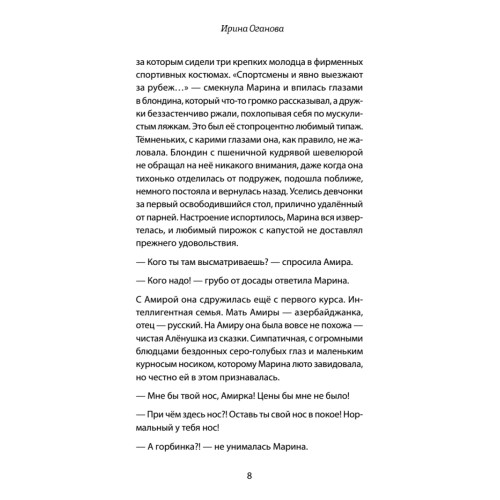 Разрешите представиться, меня зовут Саша