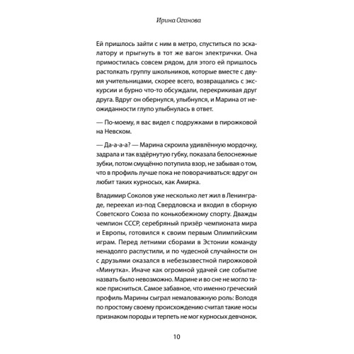 Разрешите представиться, меня зовут Саша