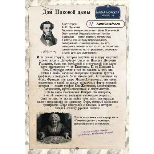 Неформальный Петербург. Путеводитель по культовым местам. Обновленное издание
