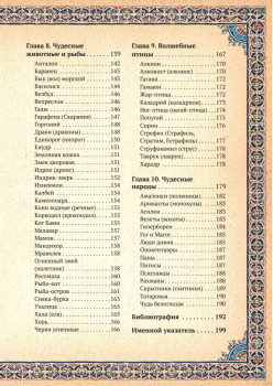 Славянские верования: духи, демоны, чудовища