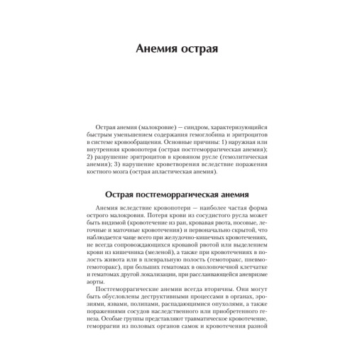 Справочник ветеринара. Руководство по оказанию неотложной помощи животным